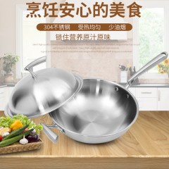 【伯利好】JC-C011-3 不锈钢炒锅 不粘无油烟平底锅 三层复合钢海豚盖炒锅