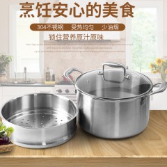 【伯利好】JC-C011-7 不锈钢2层蒸锅 加厚不粘带手柄汤锅 电磁炉通用锅
