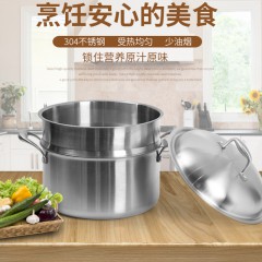 【伯利好】JC-C011-9 不锈钢三层底蒸锅 双层多功能厨房汤蒸锅商城礼品锅