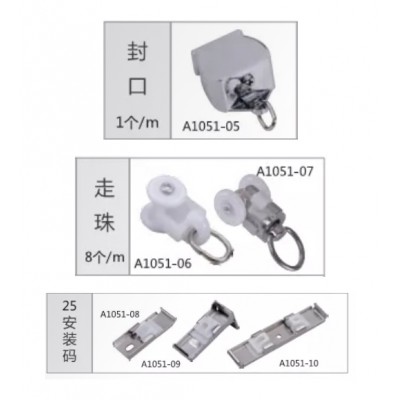 818组合方轨道,窗帘轨道