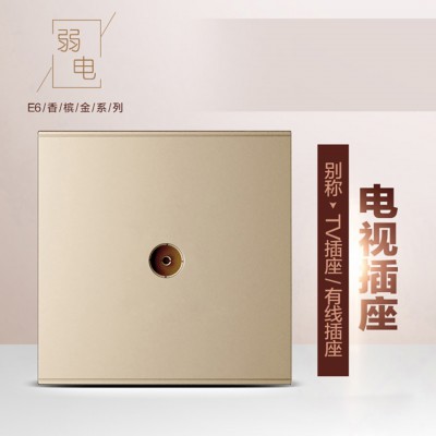 E6网络面板电脑网口网线盒网线插座