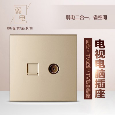 E6网络面板电脑网口网线盒网线插座