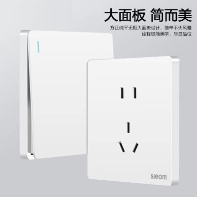 V2雅白插座