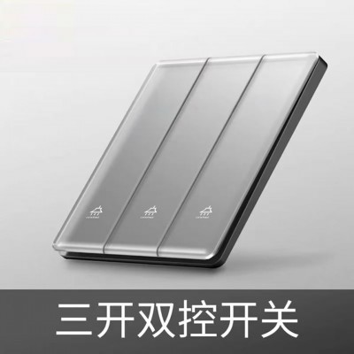 A8超薄钢化玻璃开关