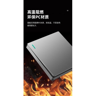 V2雅灰色开关