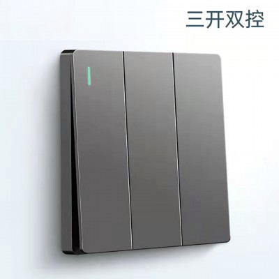 V2雅灰色开关