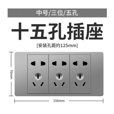 V2雅灰色插座