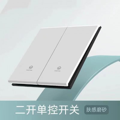 V8肤感开关