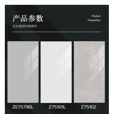 75796/5101/5102通体大理石瓷砖
