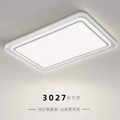 3027 吸顶灯卧室客厅书房全光谱吸顶灯