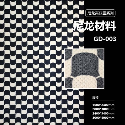 GD-003/GD-005/GD-014/GD-015/GD-20 定制地毯系列 尼龙高低圈系列 定制地毯