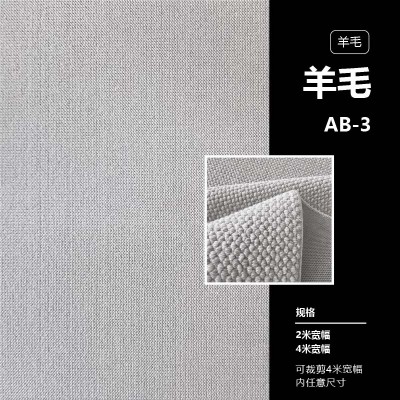 GC07/ZR-18/GC04/AD-08/AB-3 卷材地毯A系列 羊毛地毯