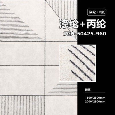 托里诺-B146A-WHITE-GREY/蒙太奇-MTQ-002/露诗-50425-960/露诗-50425-670 进口地毯 涤纶+丙纶地毯