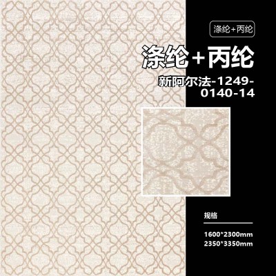 新阿尔法-1249-0140-14/托里诺-B453D-WHITE-BLUE+托里诺-B453C-WHITE-MULTI/托里诺-B147C-WHITE-MULTI 进口地毯系列 涤纶+丙纶地毯