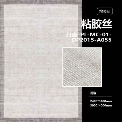 彩虹-R9C05-GREY/丹麦-PL-MC-01-DP2015-A055/日内瓦-GE2213-GREY/日内瓦-GE2214-GOLD 进口地毯系列 粘胶丝+亮丝+羊毛地毯